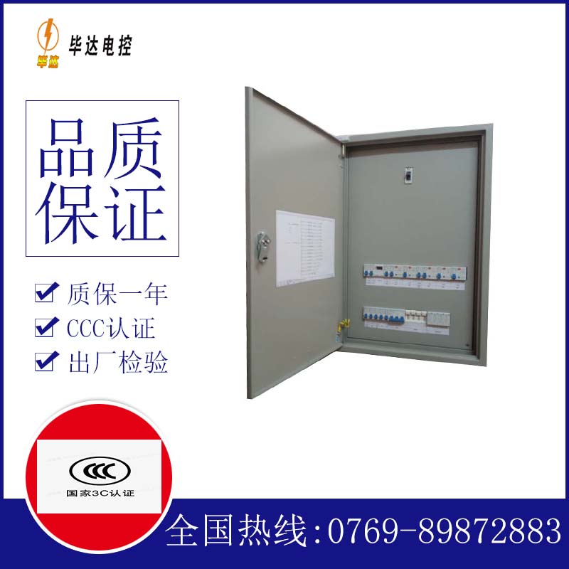 沧源照明配电箱