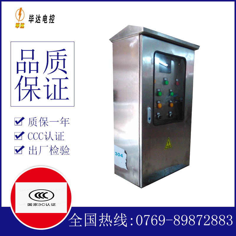 沧源不锈钢配电箱