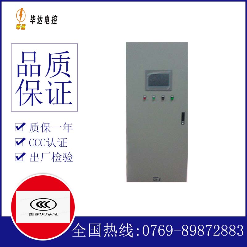 沧源变频控制箱