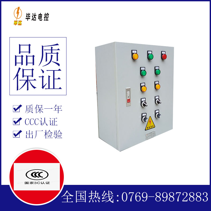沧源一用一备控制箱