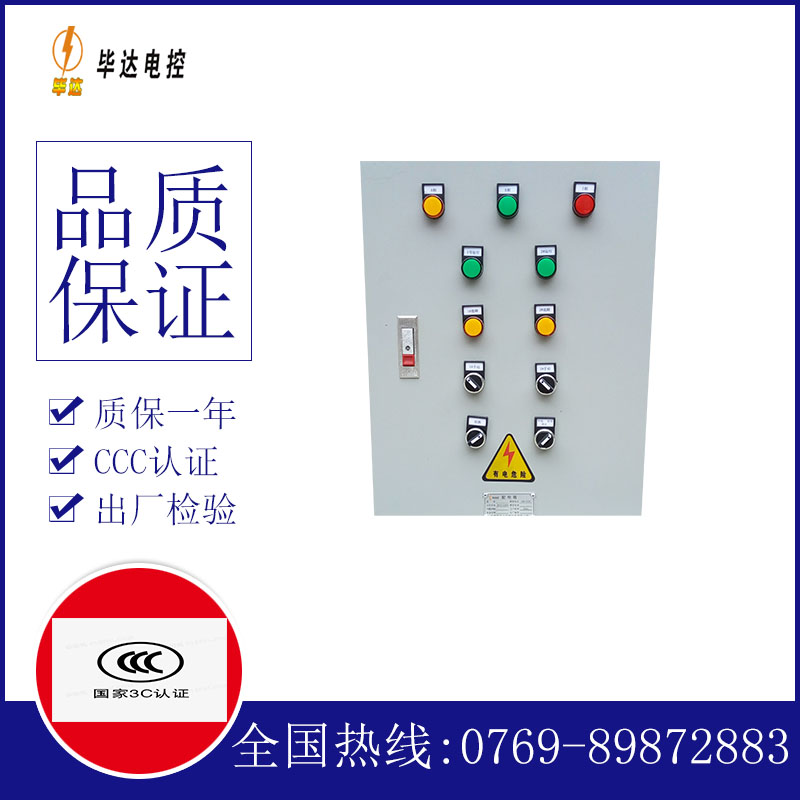 沧源水泵控制箱