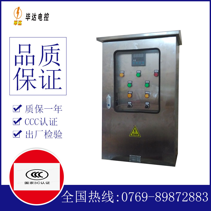 沧源路灯控制箱