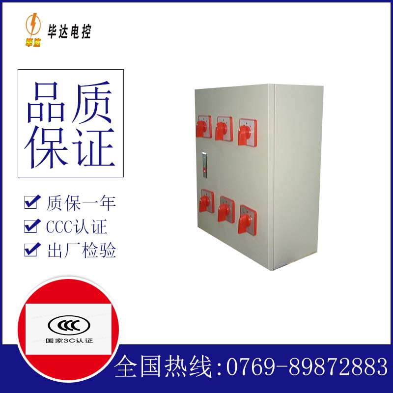 沧源电器控制箱